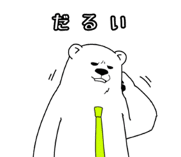 Negative polar bear sticker #3896696