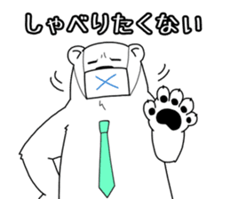 Negative polar bear sticker #3896697