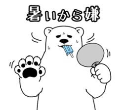 Negative polar bear sticker #3896703