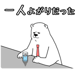 Negative polar bear sticker #3896717