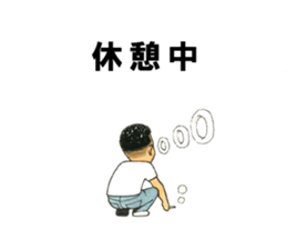 Hama No Kyouken,TAKAHIO KUROISHI sticker #3897382