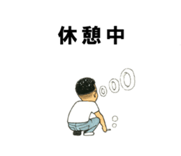 Hama No Kyouken,TAKAHIO KUROISHI sticker #3897382