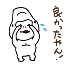 Kansai dialect gorilla 1 sticker #3898745