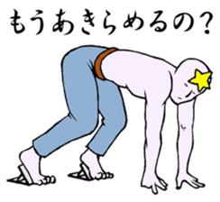 Immortality human sticker #3898775