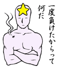 Immortality human sticker #3898787