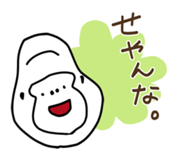 Kansai dialect gorilla 2 sticker #3899452