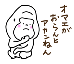 Kansai dialect gorilla 2 sticker #3899477
