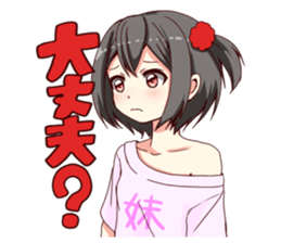 Such younger sister. sticker #3899938