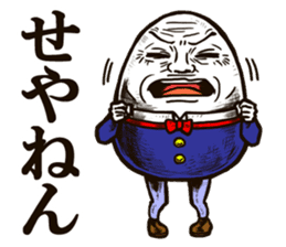 Funny Humpty Dumpty2(Japanese ver.) sticker #3900136