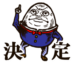 Funny Humpty Dumpty2(Japanese ver.) sticker #3900143