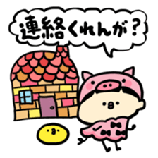 Aki-chan can't read the situation!4 sticker #3900277