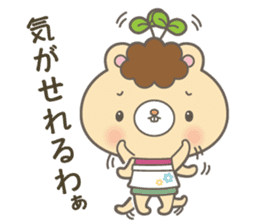 Dialect of Tottori Prefecture Central sticker #3900426