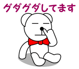 Reply for polar bear Pero-chan Sticker sticker #3900814