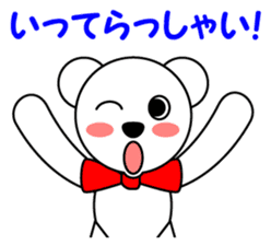 Reply for polar bear Pero-chan Sticker sticker #3900817