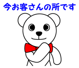 Reply for polar bear Pero-chan Sticker sticker #3900827