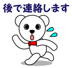 Reply for polar bear Pero-chan Sticker sticker #3900828