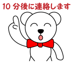 Reply for polar bear Pero-chan Sticker sticker #3900830