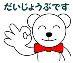 Reply for polar bear Pero-chan Sticker sticker #3900832