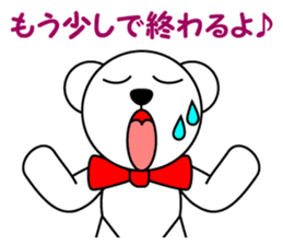 Reply for polar bear Pero-chan Sticker sticker #3900834