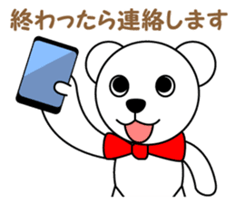 Reply for polar bear Pero-chan Sticker sticker #3900836