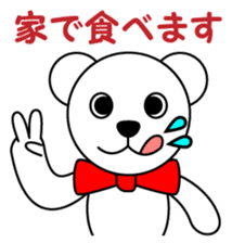 Reply for polar bear Pero-chan Sticker sticker #3900840