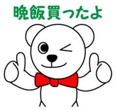 Reply for polar bear Pero-chan Sticker sticker #3900841