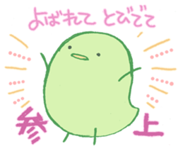 Birds sing sticker #3901622