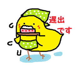 Care of Piyo chan sticker #3901770