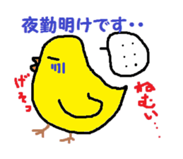 Care of Piyo chan sticker #3901772
