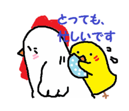 Care of Piyo chan sticker #3901781