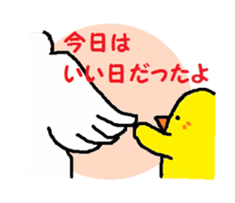 Care of Piyo chan sticker #3901784