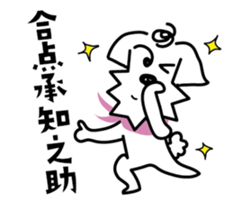 A casual dog sticker #3902093