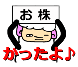 The innocent sheep (Second edition) sticker #3902293