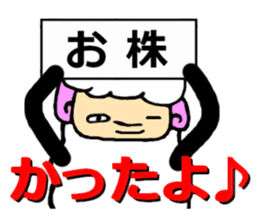 The innocent sheep (Second edition) sticker #3902293