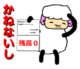 The innocent sheep (Second edition) sticker #3902306