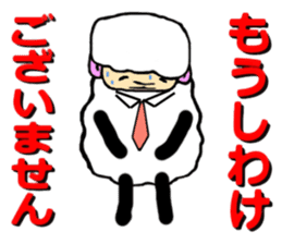 The innocent sheep (Second edition) sticker #3902320