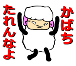 The innocent sheep (Second edition) sticker #3902321