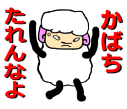 The innocent sheep (Second edition) sticker #3902321