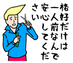 Wonderful beautician2 sticker #3902809