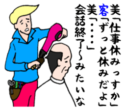 Wonderful beautician2 sticker #3902814