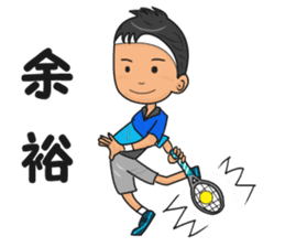 Tennis Boy sticker #3903619