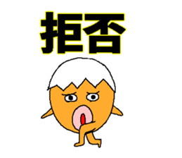 Egg of big lips sticker #3903755