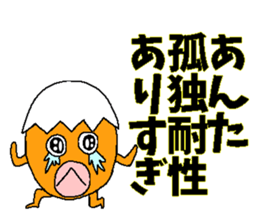 Egg of big lips sticker #3903766