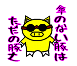 Umbrella pig sticker #3904080