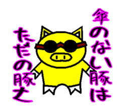 Umbrella pig sticker #3904080