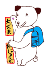 First year of Ochamei dog. sticker #3904488