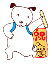 First year of Ochamei dog. sticker #3904489