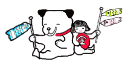 First year of Ochamei dog. sticker #3904495