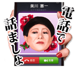 Kenichi Mikawa ver02 sticker #3905427