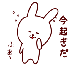Any time Yamagata dialect rabbit 2 sticker #3905571